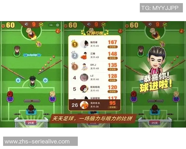 畅玩足球游戏网页版体验激情与乐趣尽在指尖的精彩世界